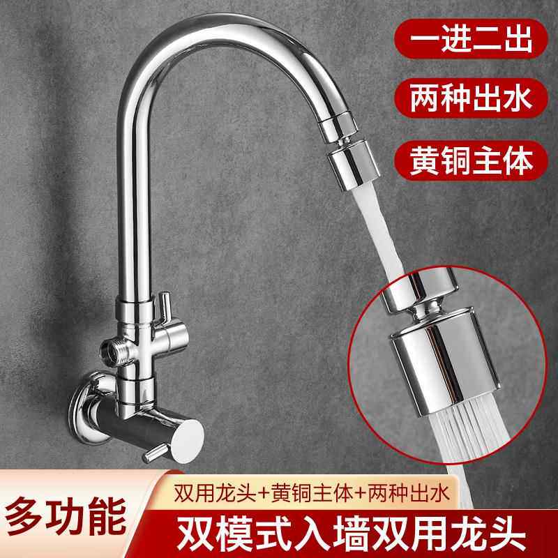 九牧王春驰专用厨房万向两档龙头