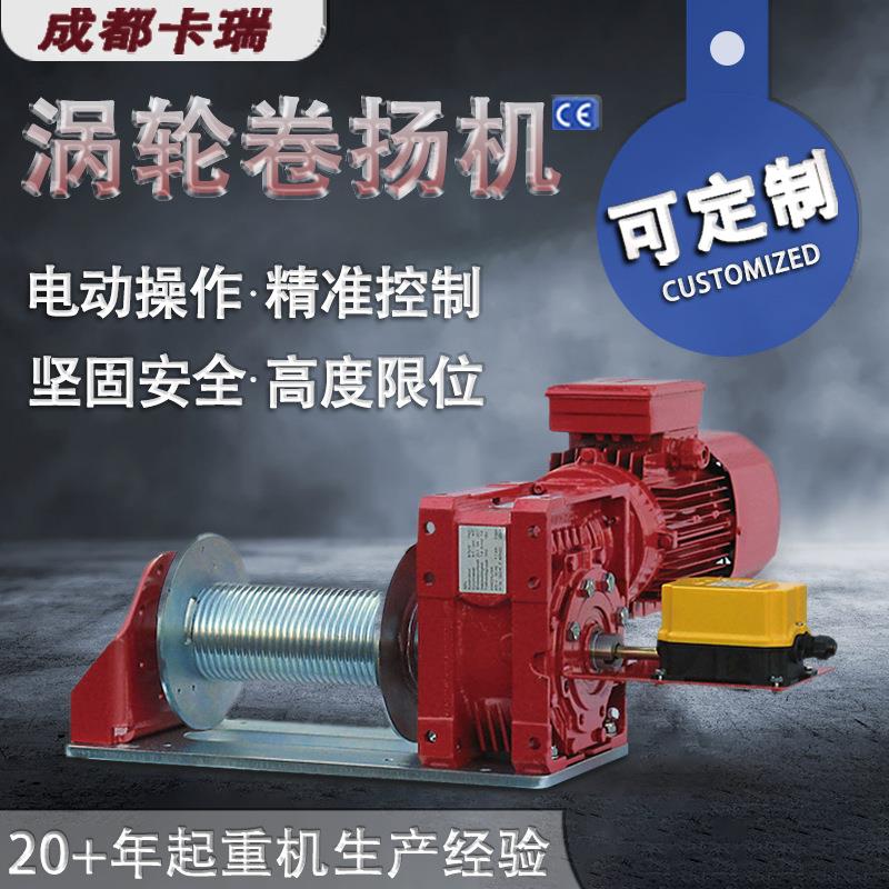 定制2吨吨舞台涡轮电动绞盘伺服电机防爆卷扬机电动 卷扬机定制