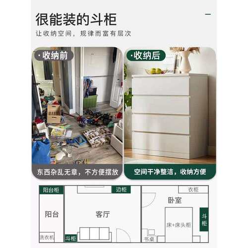 奶油风斗柜客厅靠墙储物柜五斗卧室简约现代抽屉六斗八斗柜收纳柜