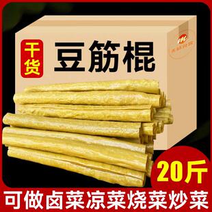 重庆梁平豆棒豆筋棍豆笋豆杆商用一整箱20斤干货凉拌卤菜多地包邮