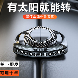饰高档摆件 车载香薰汽车香水持久淡香氛车内香膏车上挪车牌专用装