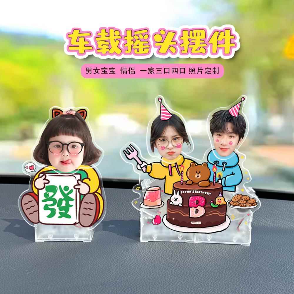 太阳能汽车摇头摆件定制照片车载娃娃DIY车内装饰亚克力高级礼品