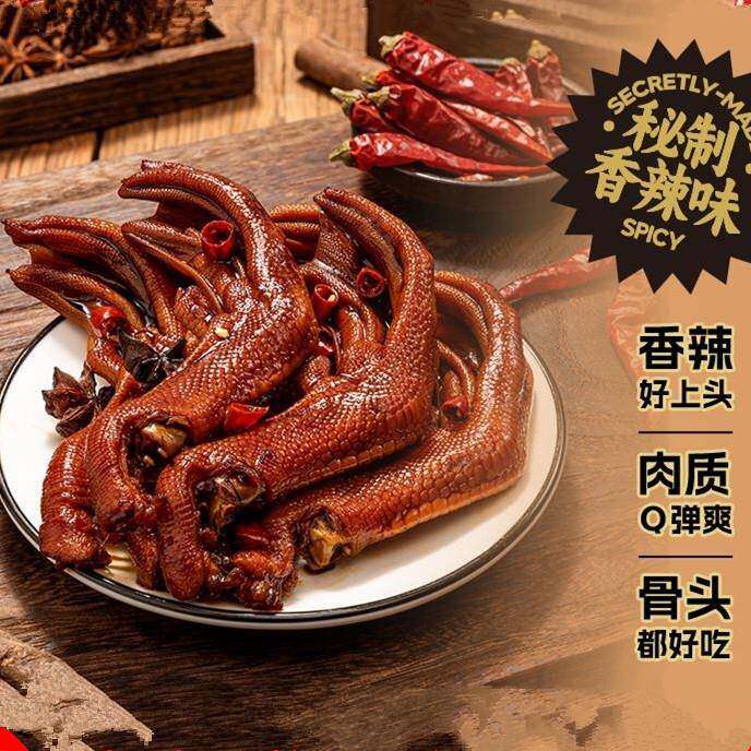 旺家福老卤鸭掌鸭爪卤香独立包装办公室零食卤味休闲小零食新