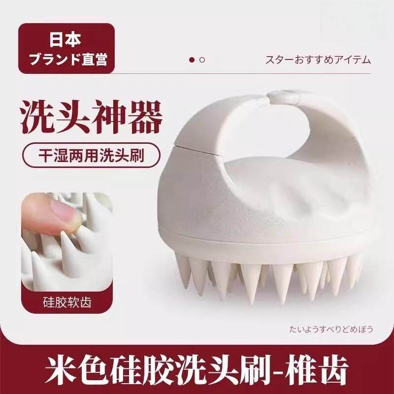 日本进口矽胶洗头梳专业洗头刷女洗头清洁头皮按摩梳头按摩刷
