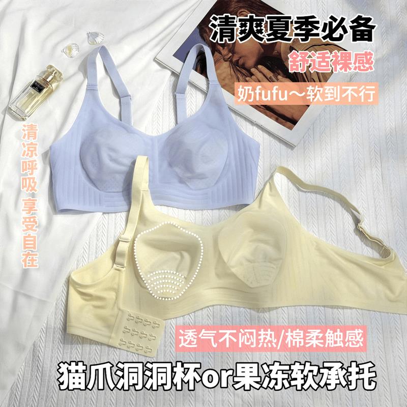 凉感猫爪洞洞杯面 面膜内衣女大胸显小轻薄显瘦软支撑文胸透气胸
