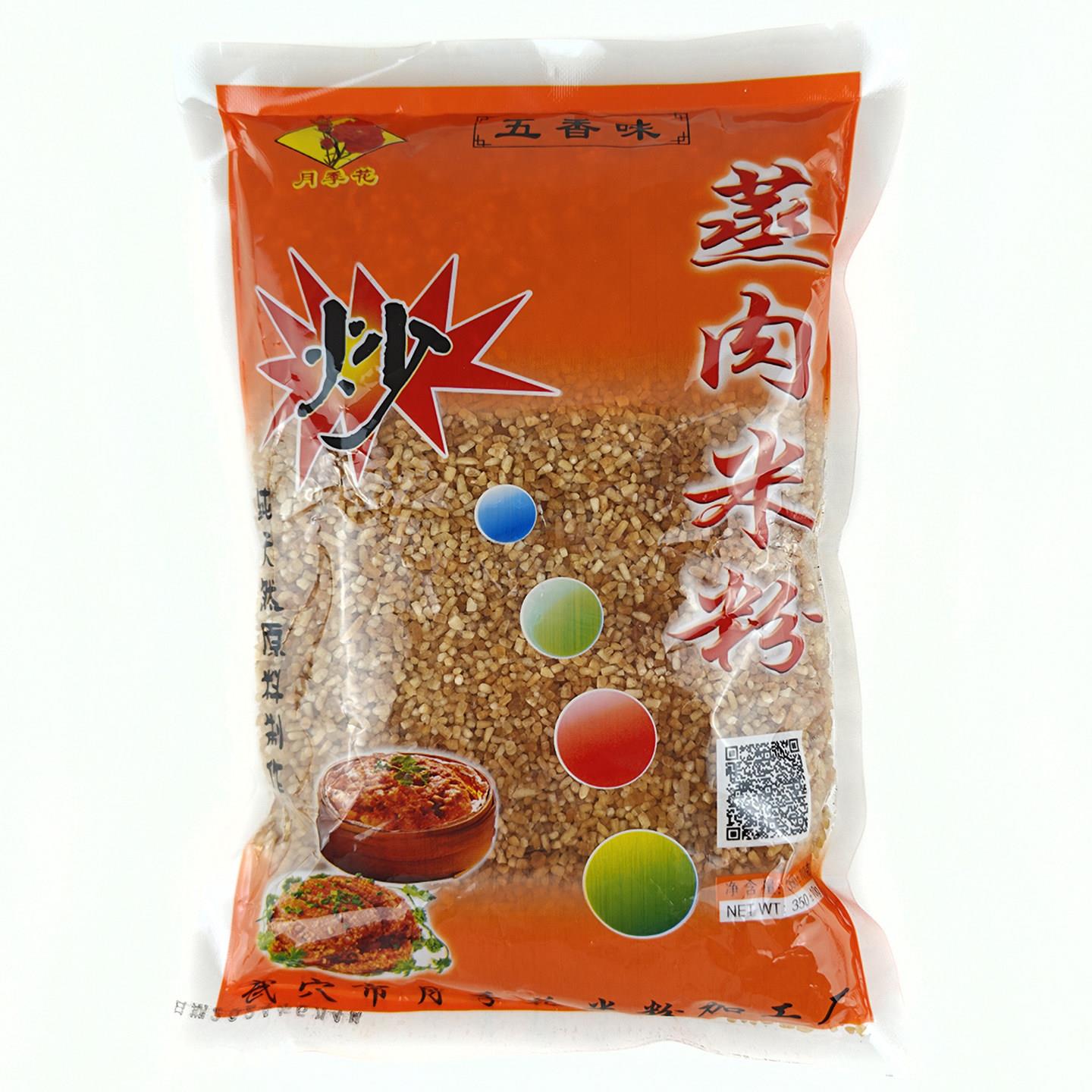 湖北特产武穴蒸肉粉黄石蒸肉粉月季花蒸肉米粉无盐原味五香米粉