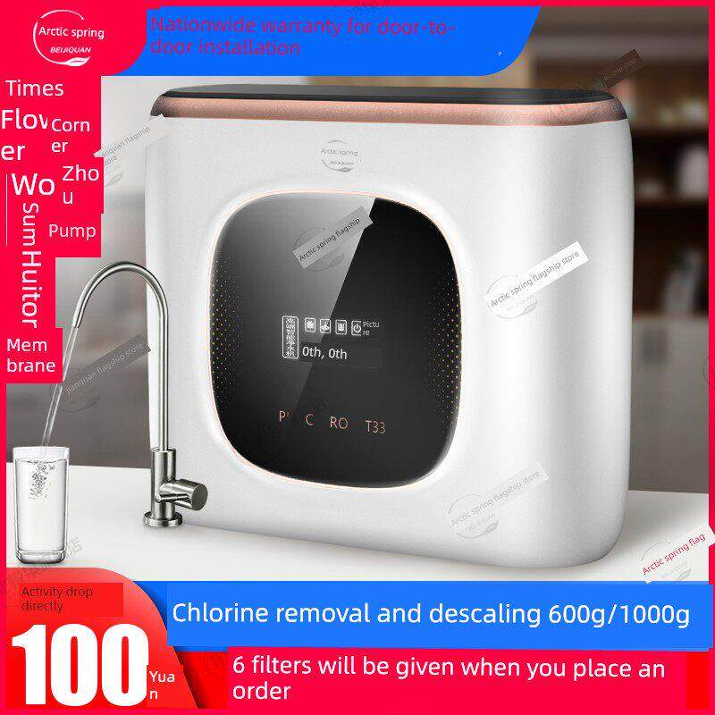 北极泉微废水600G/1000G无桶净水器家用直饮自来水ro反渗透纯水机
