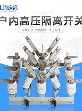 双电源双隔离GN19-12ST/630A户内高压隔离开关10KV隔离刀闸
