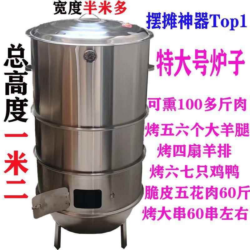腊肉熏炉子秋腊肠桶多CD336143功能烤肉吊炉家用无木烟炭烧烤架不