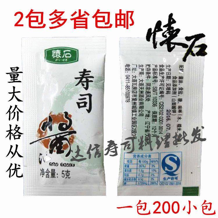 正宗怀石酱油 酱油包 迷你小酱油 寿司外卖酱油包 打包小包酱油20