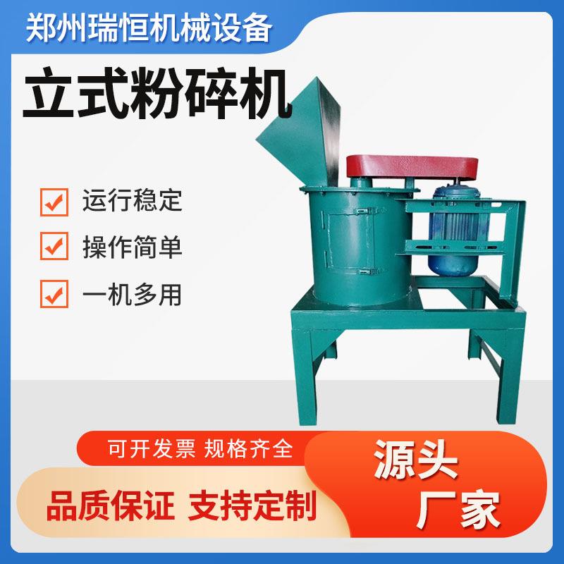 供应链式粉碎机结块粉状颗粒有机无机复合肥粉碎设备立式粉碎机图片