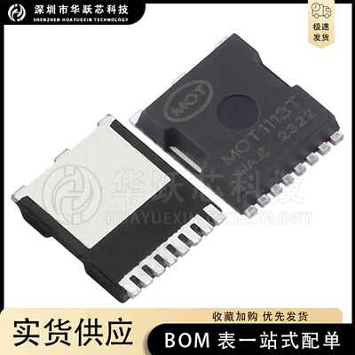 MOT1113T N沟道 100V/399A 电机驱动专用 场效应MOS管 封装TOLL