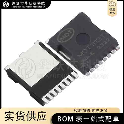 MOT1113T N沟道 100V/399A 电机驱动专用 场效应MOS管 封装TOLL