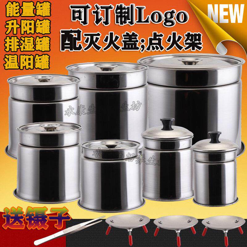加厚不锈钢升阳罐巨拔火能量扶温灸罐温阳雾化保健排湿辽法罐