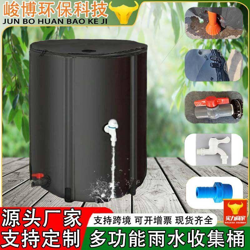雨水储水桶户外收集可折叠水箱园林箱庭院便携多功能雨水桶集雨器
