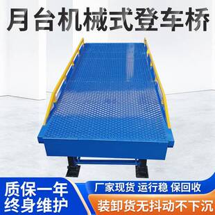集装箱仓储物流液压固定登车桥 装卸货平台 现货月台机械式登车桥