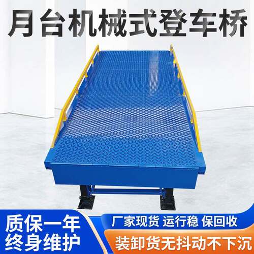 集装箱仓储物流液压固定登车桥装卸货平台现货月台机械式登车桥