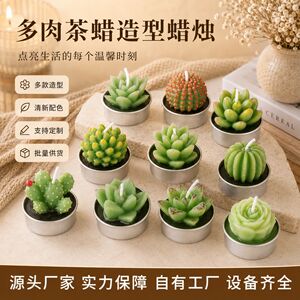 跨境创意仿真植物蜡烛蜡烛蜡片