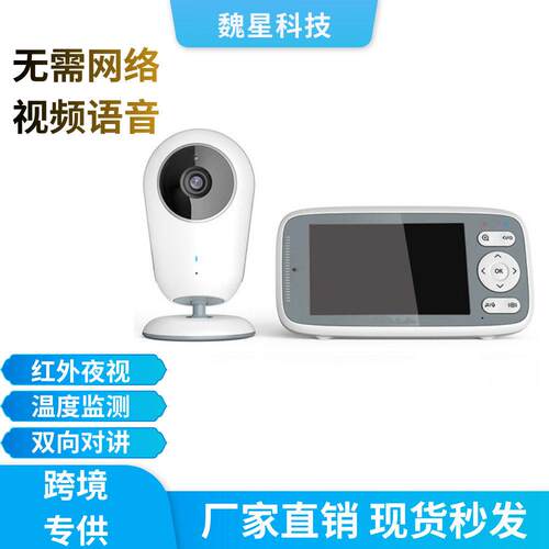 跨境VB609婴儿看护器 3.2寸无线婴儿监护器 双向对讲 带夜视测温