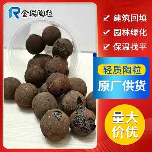回填陶粒1-3cm轻质透气厕所卫生间工程建筑填充物大批量陶粒