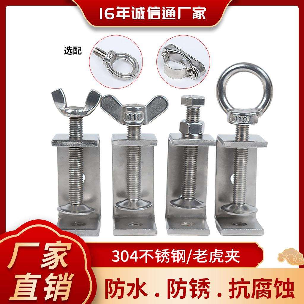 304不锈钢老虎夹子 U型夹管卡 C型夹 钢管方形固定夹具卡扣夹紧器