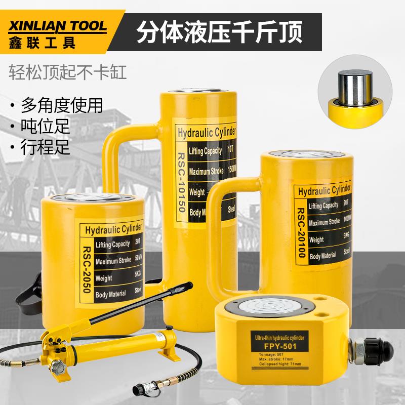 分离式液压千斤顶起重工具5T10T20T30T50T100T200T吨电动分体式顶