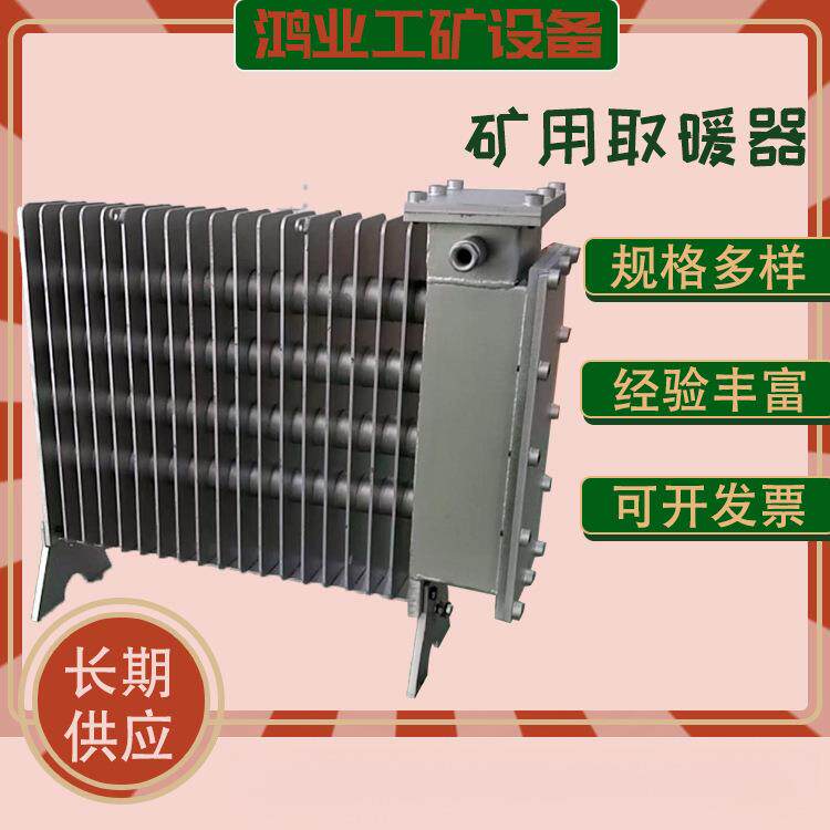 矿用电热取暖器 铝片散热式 煤矿井下取暖设备 水循环加热 前程