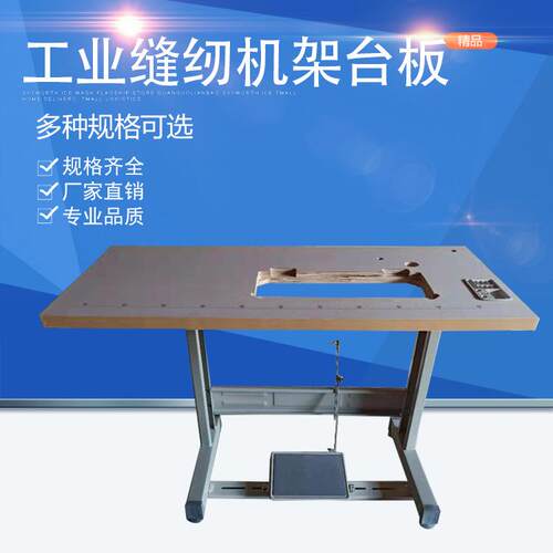 缝纫机台板 缝机工作台机架 开割缝操作台面厂家多种型号