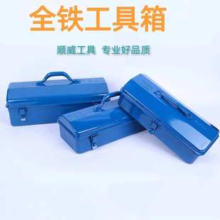 多功能厂家手提工具箱 350加厚铁皮工具箱五金小号中号家用单层