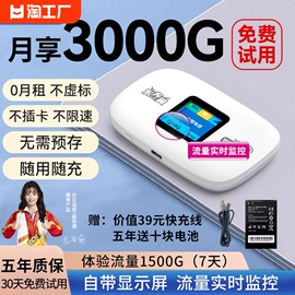 2024随身wifi6移动无线网络三网4g通用不限速纯流量便携式宽带手机热点适用华为小米增强信号智能