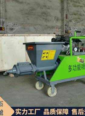 水泥砂浆喷涂机 喷浆机 抹墙机 工地施工 便携式抹灰机器人