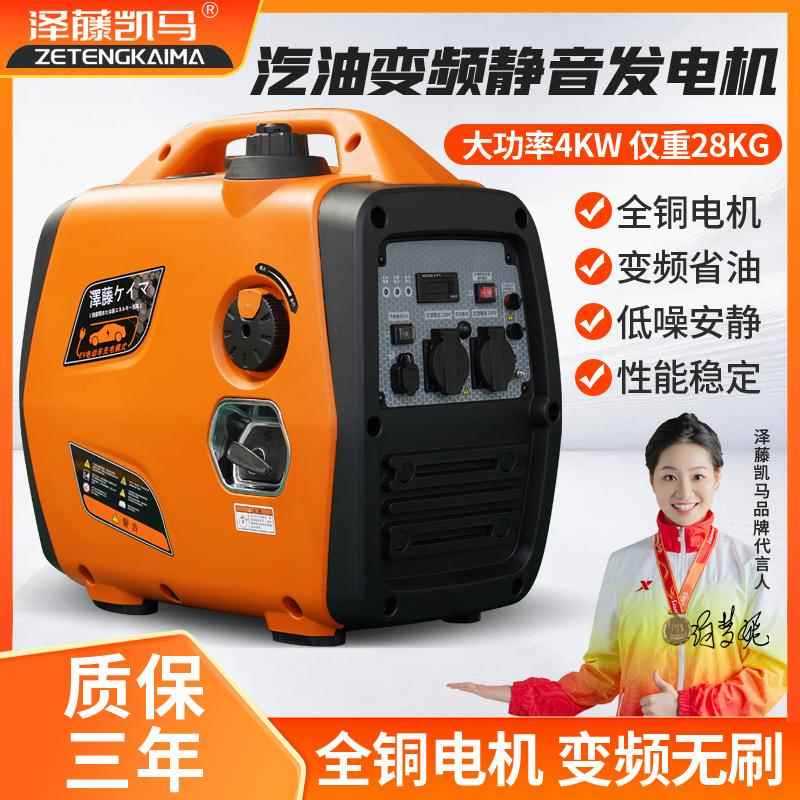 泽藤凯马220V4.3KW手提式静音变频发电机新能源车充电摆摊户外
