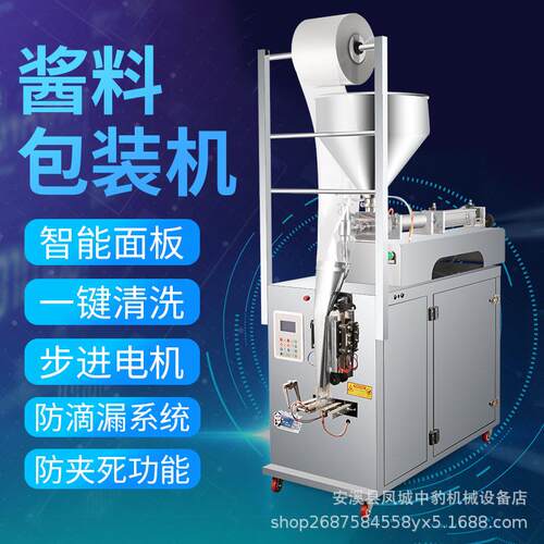 自动定量饮料奶制品包装机商用辣椒酱灌装机多功能膏体机定制
