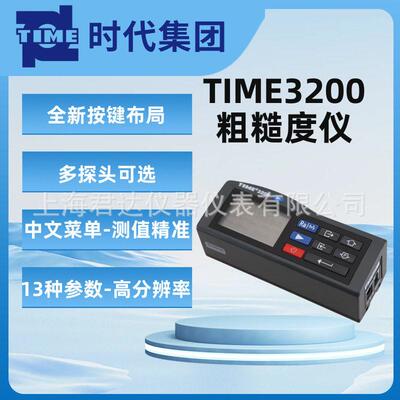 TIME北京时TIME3200手持式粗糙度仪