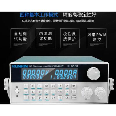 程控可编程负载测试仪KL5105/500V30A500W高精度保护220/110V