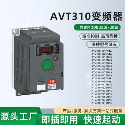 施耐德ATV310H037/H075/HU15/HU22/HU30/HU40/HU55/HU75/HD11N4A/
