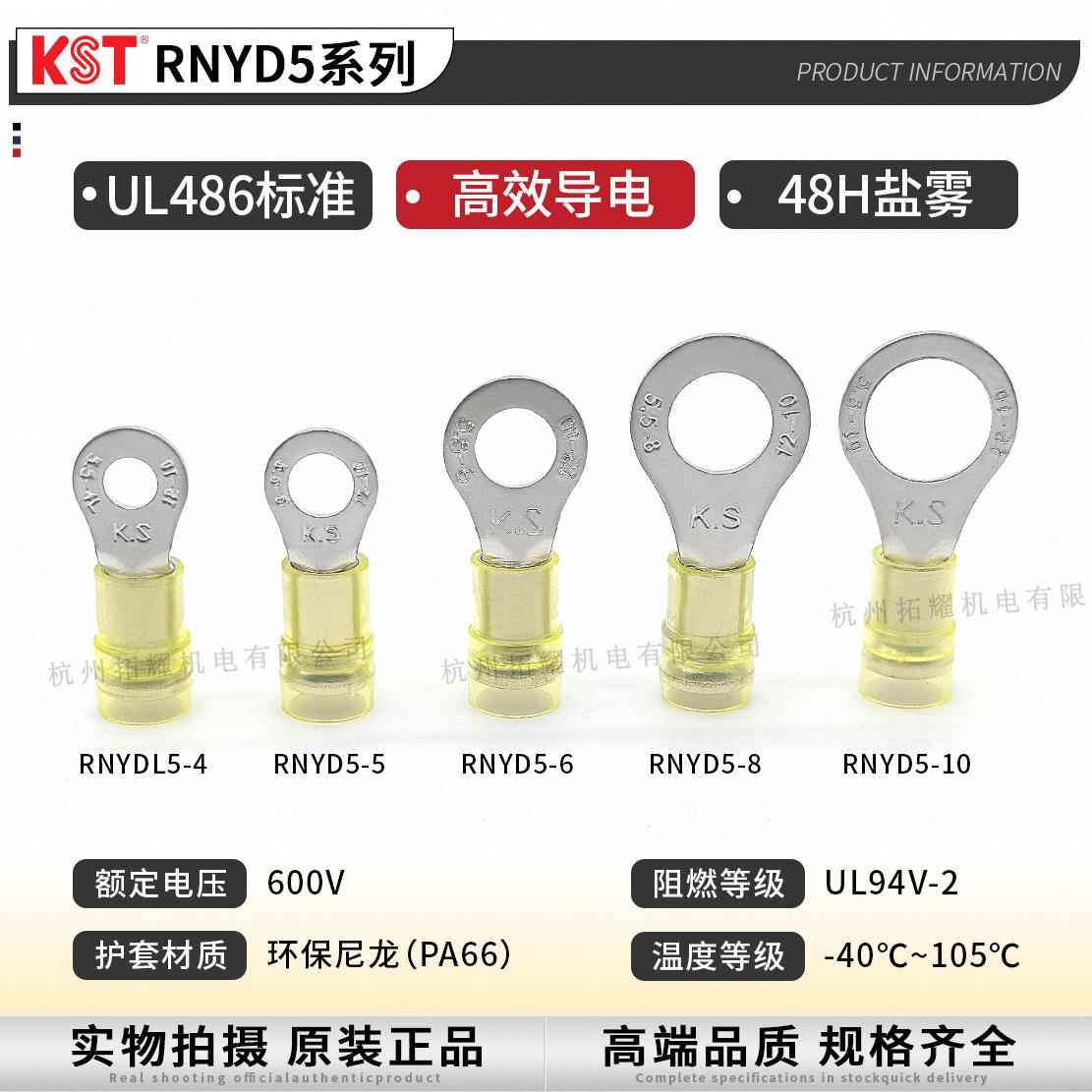 健兴R/NYD-.///和RNYD端S/L-RNYDM-WSY尼龙绝缘子