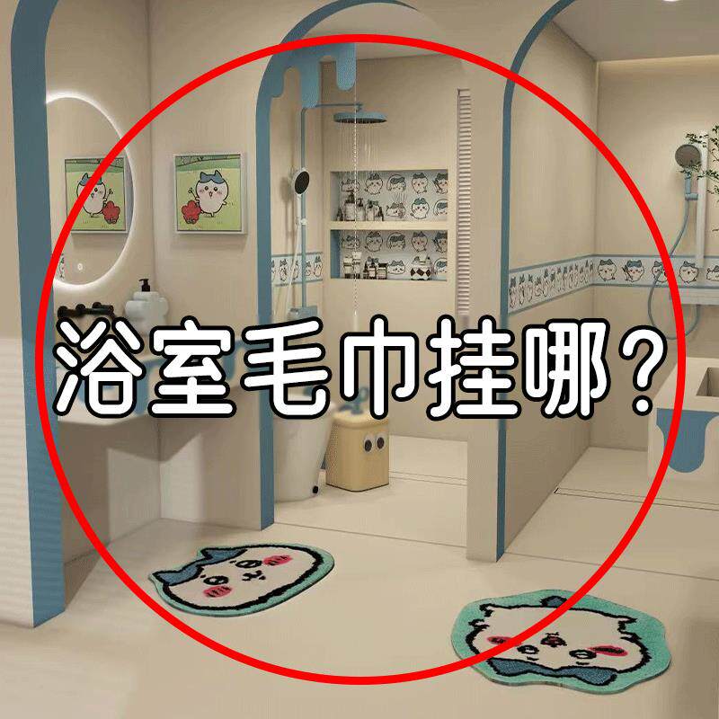 浴室毛巾挂哪?多巴胺吸盘挂钩浴室壁挂式洗脸巾卫生抽管道清洁棒