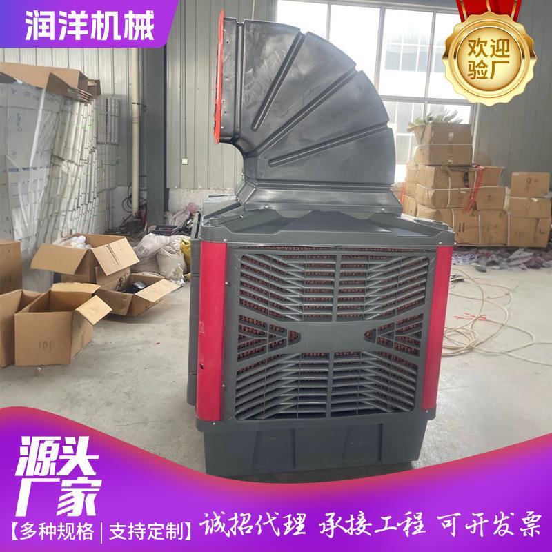 工厂工业冷风机大型商业养殖制冷空调扇车间厂房降温设备水冷