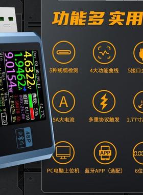 FNIRSI-FNB48PUSB手机直流充电器检测仪电压电流表快充功率测试