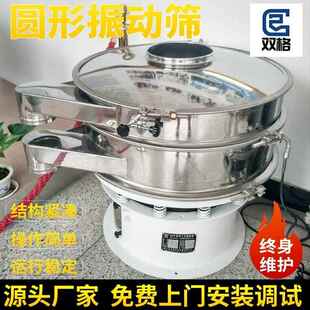 不茶锈超声波圆形振摆动筛圆形振动叶筛分粉末钢淀粉铝铜粉末细粉