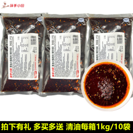 海底捞清油火锅底料商用 悦颐海番茄锅菌汤1kg重庆串串香麻辣烫料