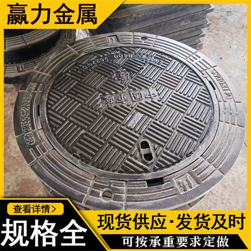 铸铁圆形井盖厂家现货700*900重型市政道路五防污水铸铁井盖