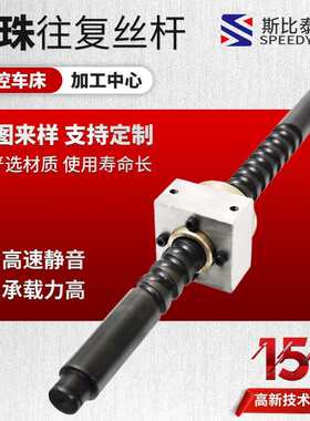滚珠往复丝杆 高速机械传动 数控机床附件大型滚珠丝杆厂家供应