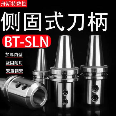 SLN侧固式刀柄数控加工中心快速钻刀柄U钻刀柄08/10/16/20/25/32