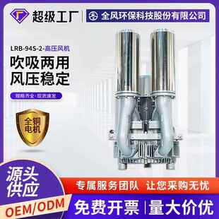 25kw立式 LRB 功率20kw 漩涡风机 旋涡高压风机 943S