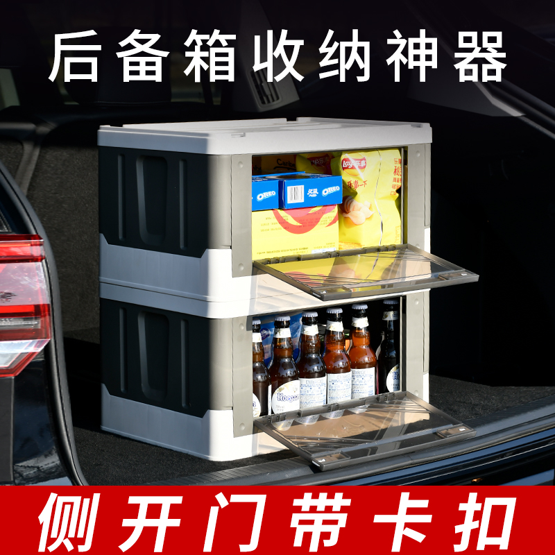 车载后备箱收纳箱侧开门尾箱储物箱整理箱置物盒汽车内饰用品大全