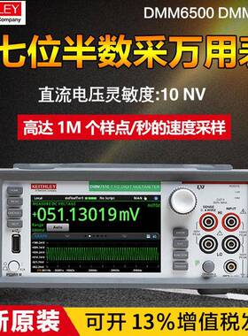/泰克 DMM6500 DMM7510数字系统万用表2000/E
