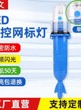 厂家LED集鱼灯水下诱鱼灯船用浮标警示信号灯单闪光控网标灯