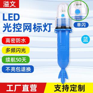 厂家LED集鱼灯水下诱鱼灯船用浮标警示信号灯单闪光控网标灯